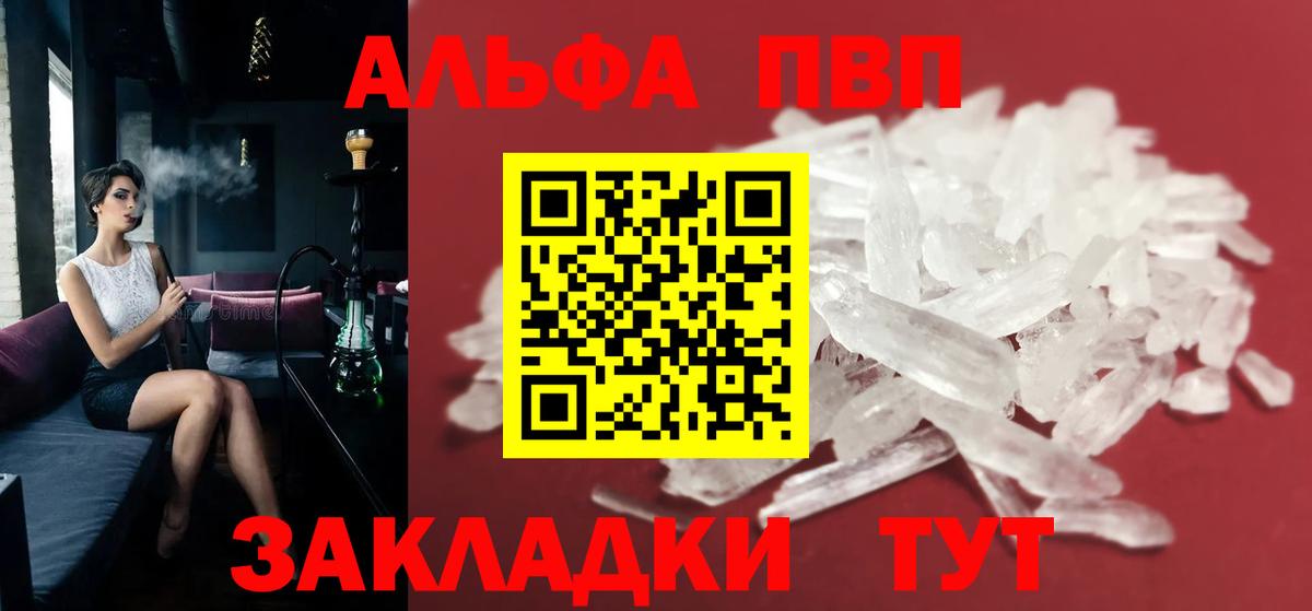 APVP VHQ Вольск