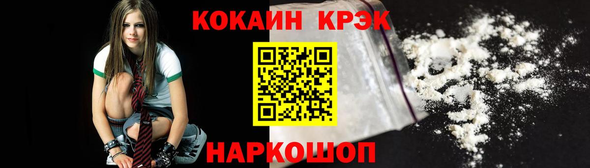 Кокаин Боливия  Кокаин VHQ  Вольск  Вход с VPN 