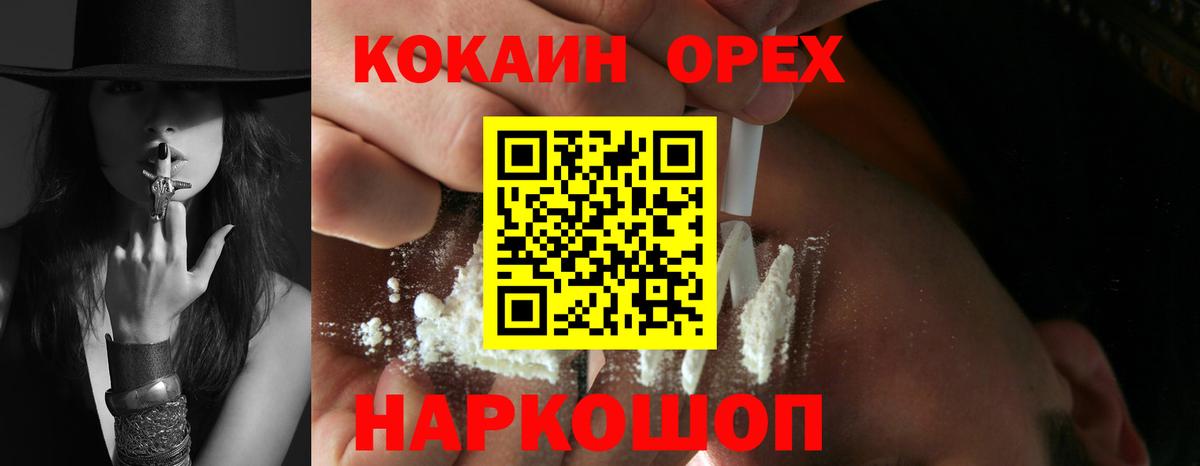 КОКАИН 97% Вольск