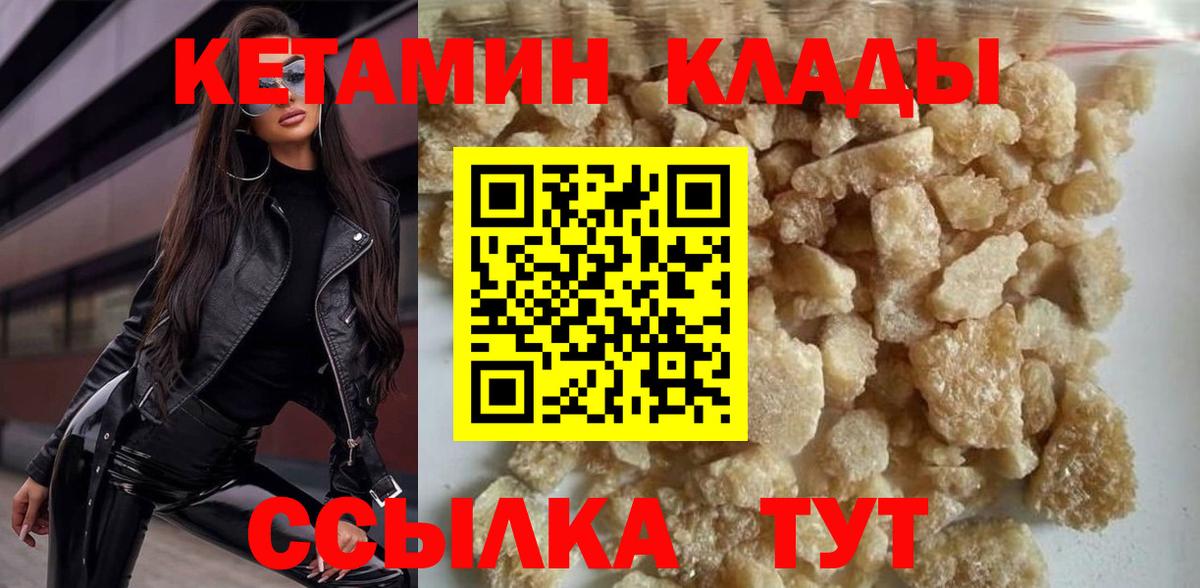 Вольск  КЕТАМИН VHQ  Вход с VPN  КЕТАМИН ketamine 
