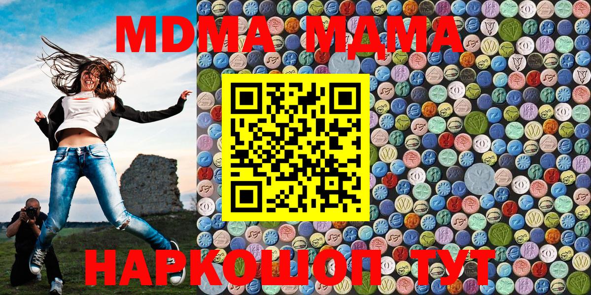 MDMA Molly  Вход с VPN  Вольск  МДМА молли 