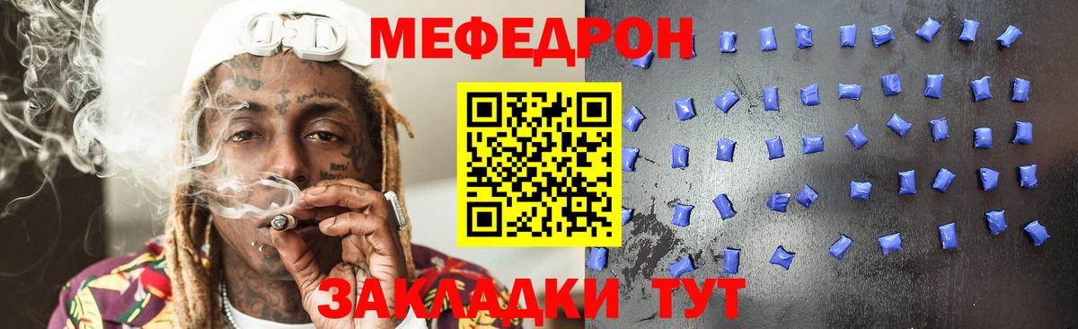 Меф мука Вольск