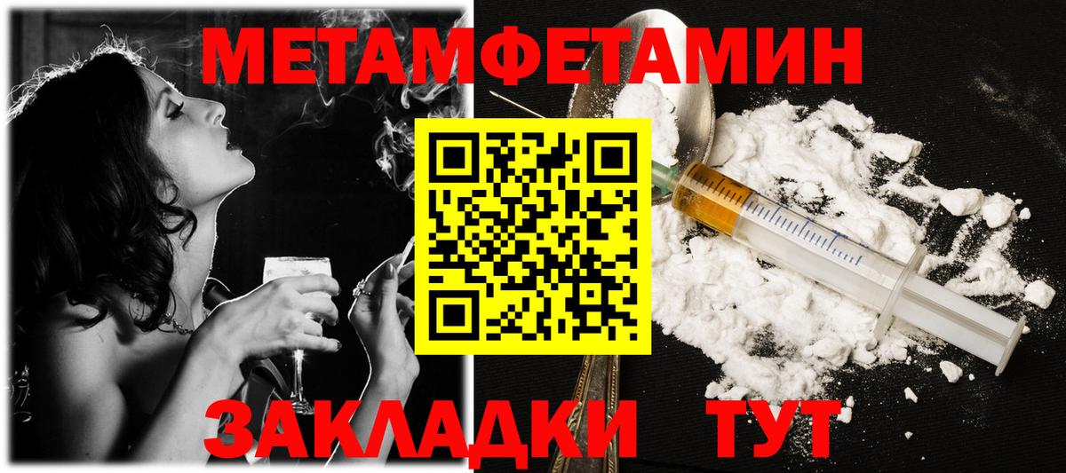 МЕТАМФЕТАМИН витя Вольск