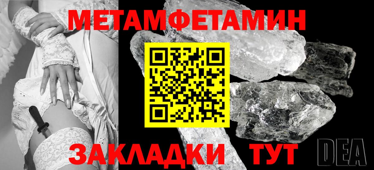 Первитин Methamphetamine  Вход с VPN  Вольск 
