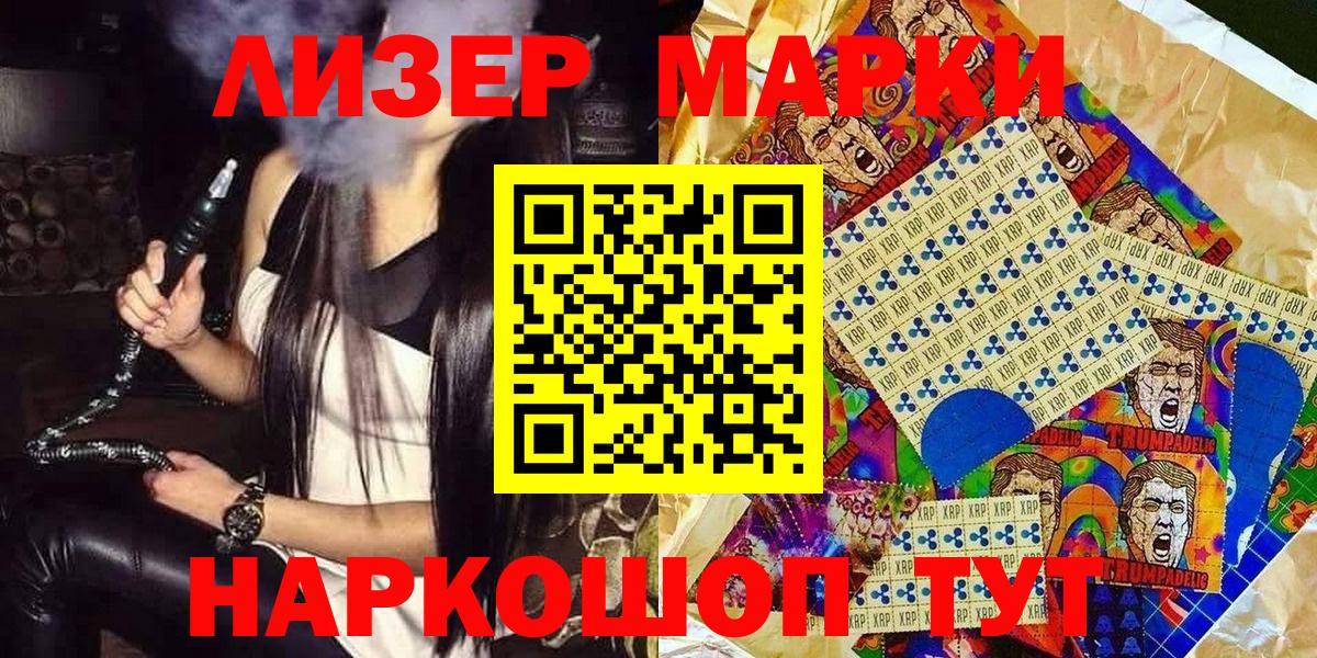 Вольск  Наркотические марки 1,8мг  Вход с VPN  Наркотические марки  Наркотические марки 1,8мг 