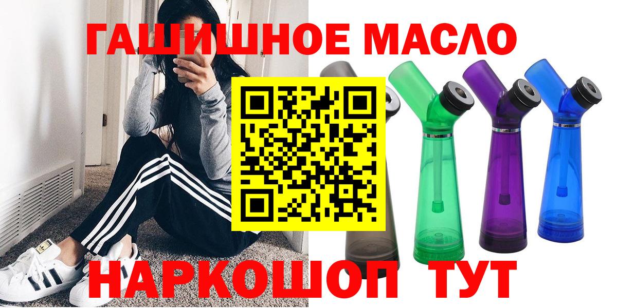 купить наркотик  Дистиллят ТГК THC oil  Вход с VPN  Вольск 