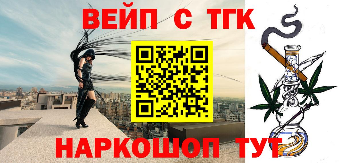 ТГК THC oil Вольск