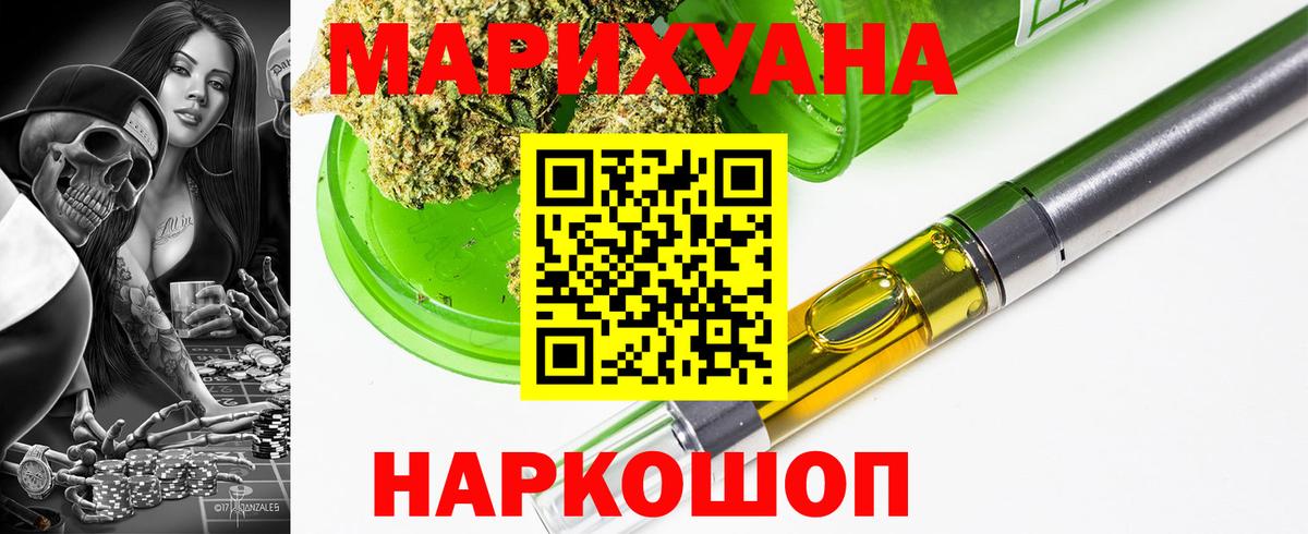 Бошки Шишки SATIVA & INDICA  Шишки марихуана AK-47  Вольск  Бошки Шишки индика  Конопля план  Вход с VPN 